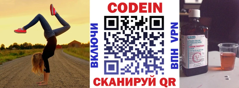 Кодеиновый сироп Lean напиток Lean (лин)  хочу   Аркадак 