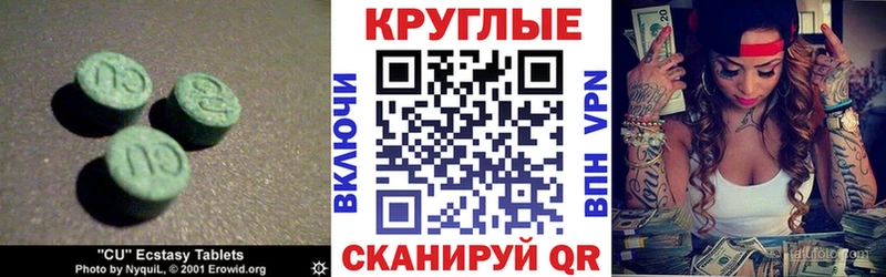 Экстази 280 MDMA  купить наркотик  Аркадак 