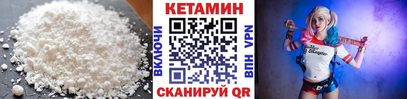 Кетамин VHQ  Аркадак 