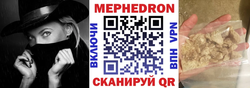 купить  цена  Аркадак  Меф мяу мяу 