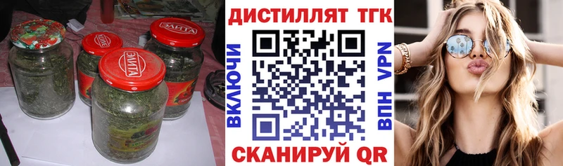 Дистиллят ТГК вейп с тгк это наркотические препараты Аркадак